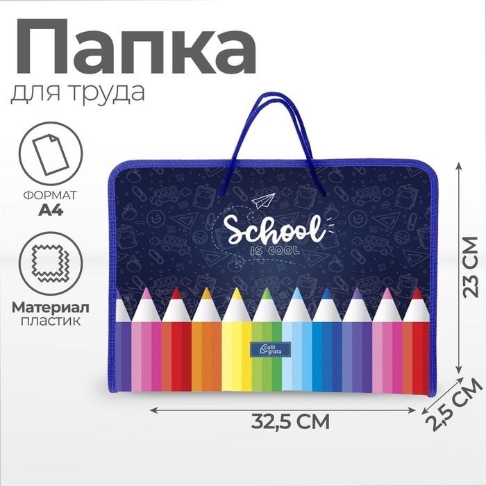 Папка для труда А4 с ручками, 325 х 230 х 25 мм, молния вокруг, откидная планка, пластиковая, ПТР-6 Calligrata Папка для труда А4 с ручками, 325 х 230 х 25 мм, молния вокруг, откидная планка, пластиковая, ПТР-6 Calligrata "Карандаши"