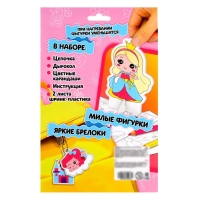 Брелок своими руками &laquo;Принцессы&raquo;, из шринк-пластика