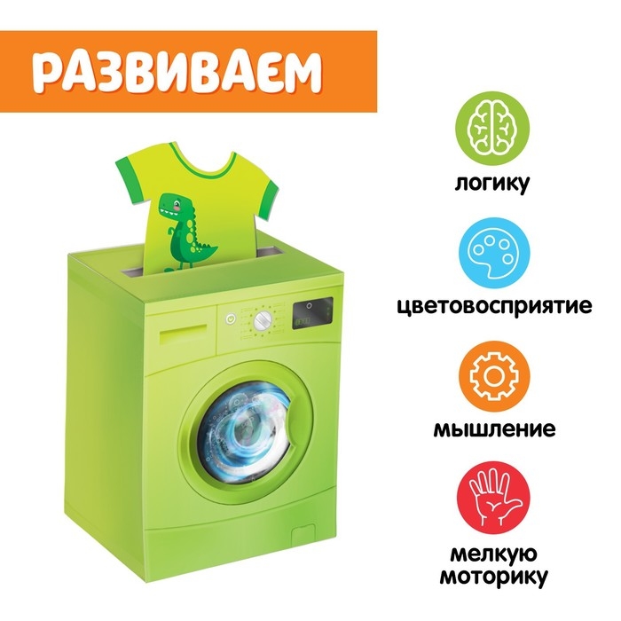 Обучающий набор &laquo;Сортер-копилка. Цветная стирка&raquo;, по методике Монтессори