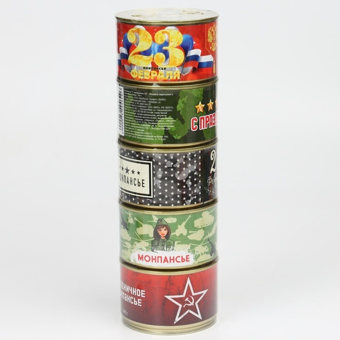 Набор из 5 монпансье "23 февраля", 700гр