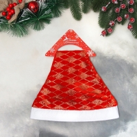 Колпак новогодний "Праздничные ромбы" 28х39 см, красный Колпак новогодний "Праздничные ромбы" 28х39 см, красный
