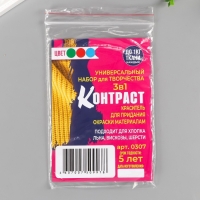 Набор красителей "КОНТРАСТ" 3в1 зеленый/красный/синий, 30 гр Набор красителей "КОНТРАСТ" 3в1 зеленый/красный/синий, 30 гр