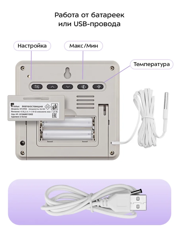 Метеостанция домашняя погодная станция часы КТ-3709