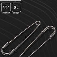 Булавка 8&times;1,5 см (набор 2 шт.), СМ-208, цвет серебра
