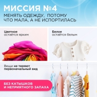 Жидкое средство для стирки Synergetic, гель, для детского белья, 1 л