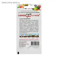 Семена Тыква "Россиянка", раннеспелый, 2,0 г