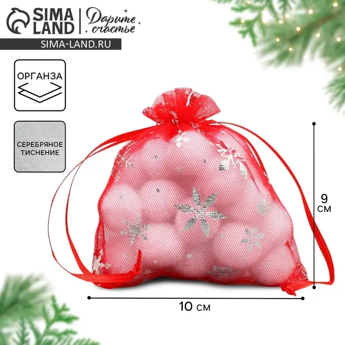 Мешочек подарочный органза &laquo;Танец снежинок&raquo;, тиснение, органза, 10 х 12 см +/- 1.5 см