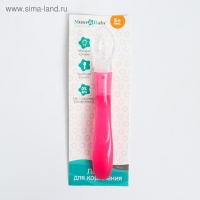 Ложка детская для кормления силиконовая, от 5 мес., цвет розовый