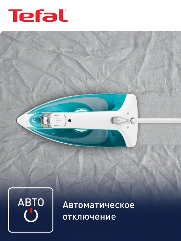 Паровой утюг Virtuo FV1R10F1, 2000 Вт