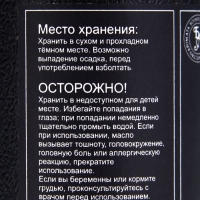 Эфирное масло "Белый чай", 10 мл, в тубусе