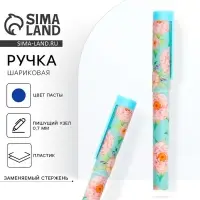 Ручка шариковая, синяя паста, 0.7 мм, с колпачком, пластик &laquo;Пионы&raquo;