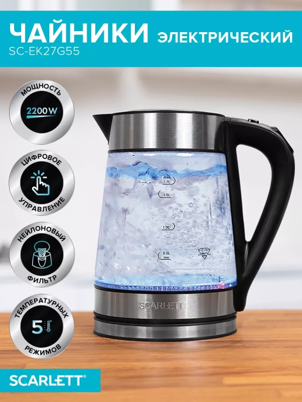 Чайник электрический стеклянный с подсветкой 1,7л