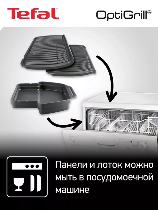 Умный электрогриль Optigrill+ GC712D34, с 6 программами