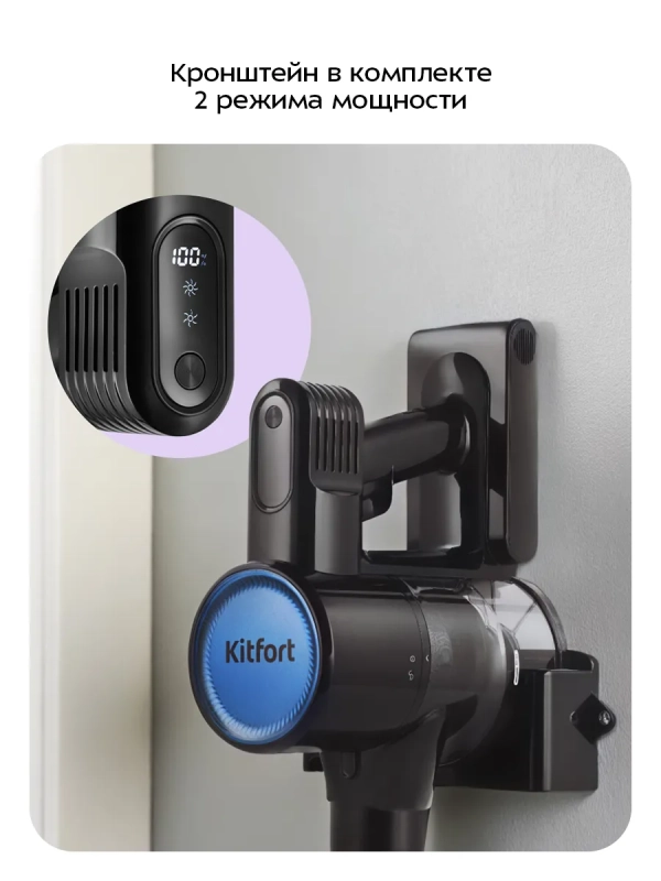 Вертикальный пылесос беспроводной КТ-5372- 150 Вт