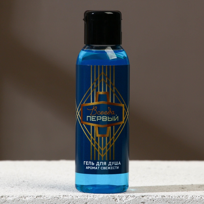 Гель для душа «Всегда первый», 100 мл, аромат свежести, ЧИСТОЕ СЧАСТЬЕ Гель для душа «Всегда первый», 100 мл, аромат свежести, ЧИСТОЕ СЧАСТЬЕ