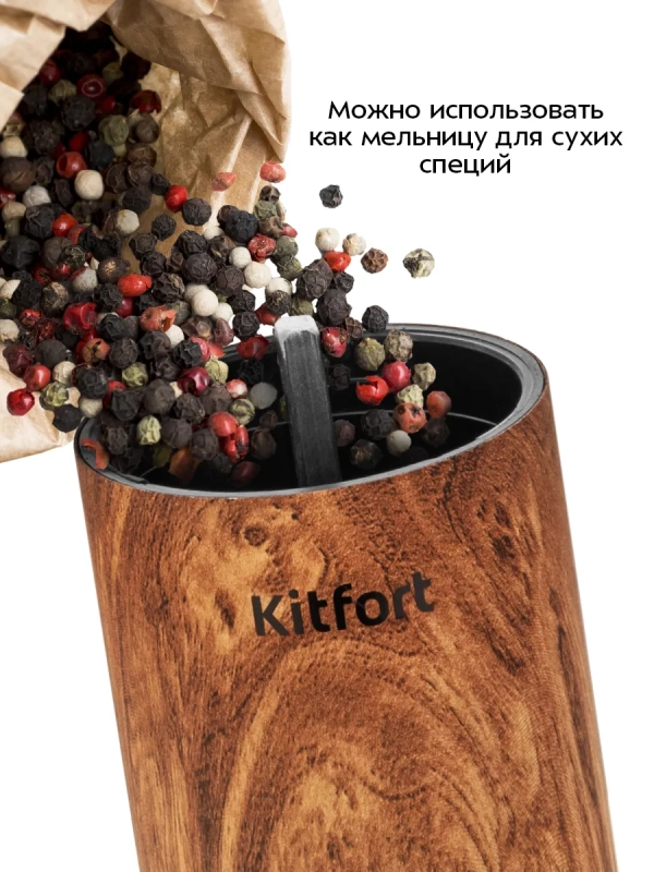 Набор ручных кофемолок жерновые для кофе КТ-7532