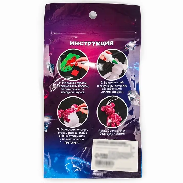 Алмазная мозаика на брелоке "Собачка" черный