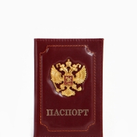 Обложка для паспорта, цвет бордовый