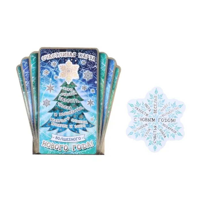 Открытка &laquo;Счастливая карта волшебного Нового Года!&raquo; тиснение, 11.5&times;22 см