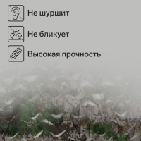 Маскировочная сеть 3 х 4 м, двухслойная, песочно-зеленая, с завязками