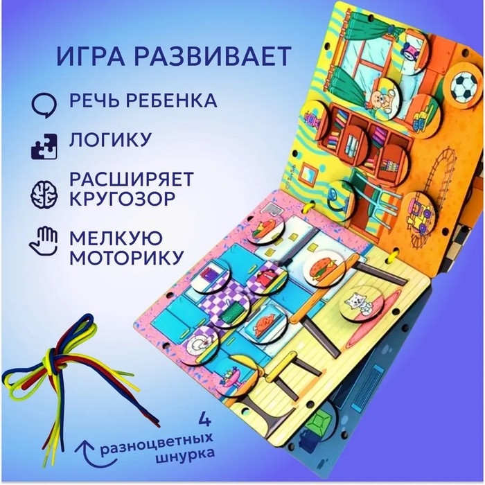 Логика &laquo;Мой дом&raquo;