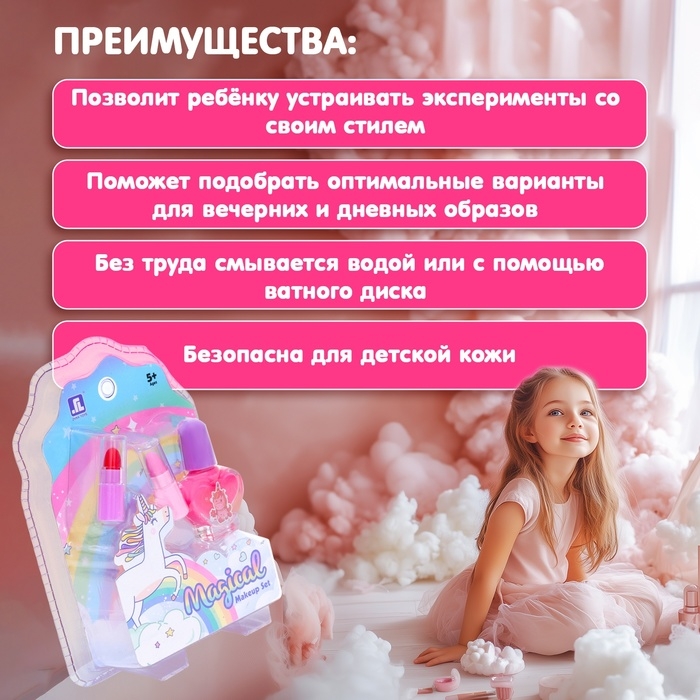Набор детской косметики для девочек с лаком и помадами Набор детской косметики для девочек с лаком и помадами