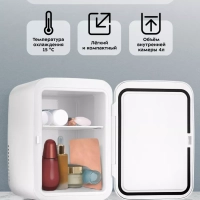 Холодильник для косметики КТ-3160 мини-холодильник 4 л Холодильник для косметики КТ-3160 мини-холодильник 4 л