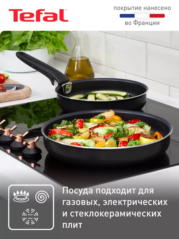 Набор посуды Ingenio Black 04238830 со съемной ручкой