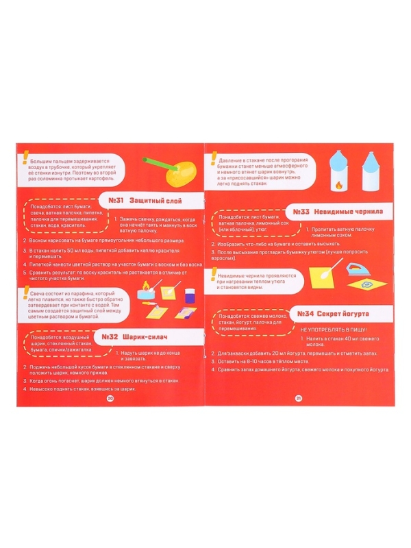 ЭВРИКИ Набор для опытов "Моя первая лаборатория", диноголова