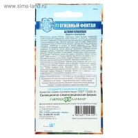Семена цветов Бегония "Огненный фонтан", ц/п,  F1, серия Русский богатырь, гранулы, 4 шт