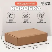 Коробка самосборная, бурая, 21&times;15&times;5 см