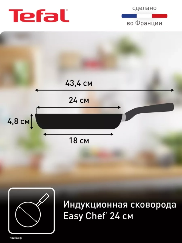 Сковорода Easy Chef 24 см с антипригарным покрытием