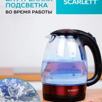 Чайник электрический стеклянный с подсветкой 1,7л