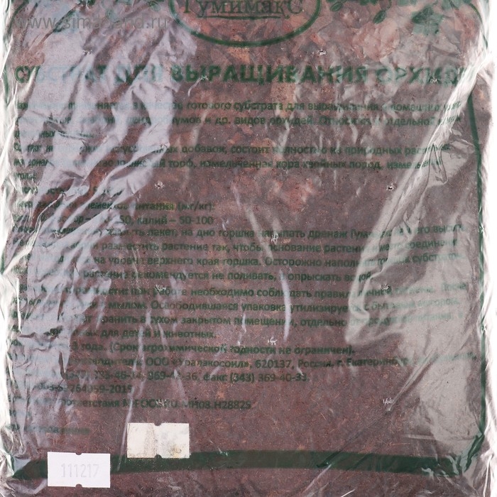 Субстрат для выращивания Орхидей, 2 л Субстрат для выращивания Орхидей, 2 л