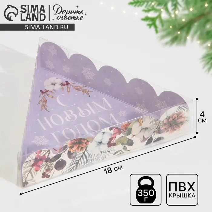 Коробка для кондитерских изделий с пластиковой крышкой &laquo;Акварель&raquo;, 18 х 18 х 4 см