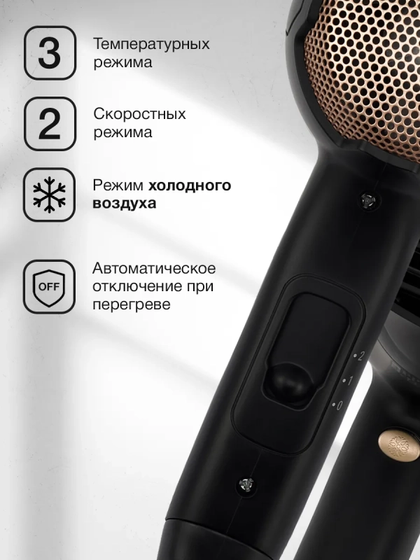 Фен H-HDI0755 2000Вт черный матовый