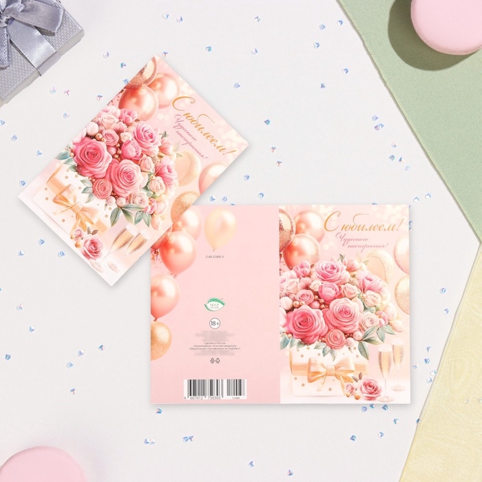 Открытка Открытка "С Юбилеем!" глиттер, конгрев, цветы в коробке, 12,5 х 19,4 см