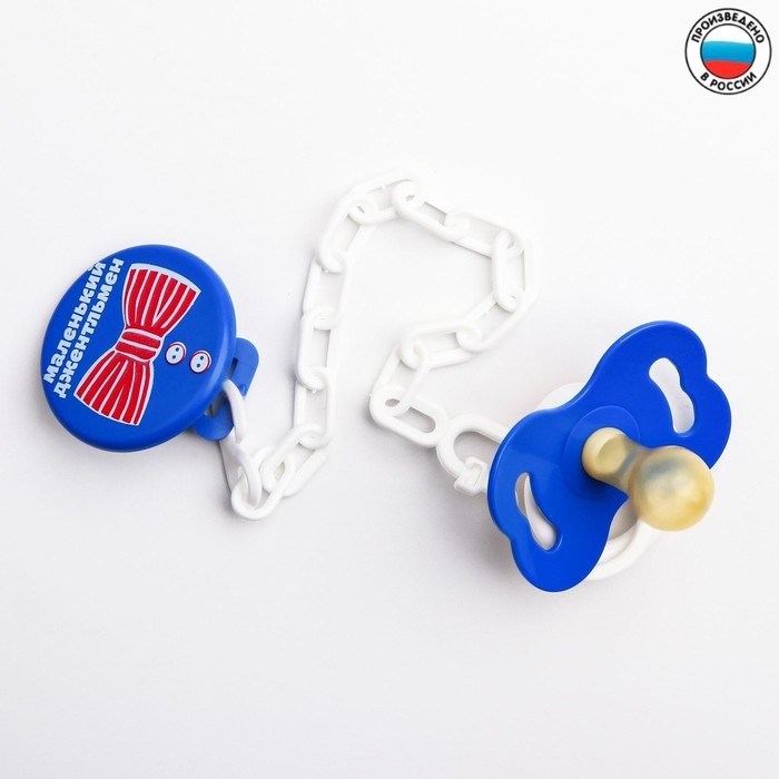 Соска - пустышка латексная классическая &laquo;Маленький джентльмен&raquo;, от 0 мес., с держателем, цвет синий