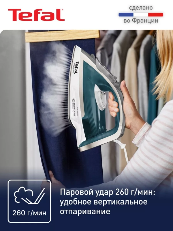 Утюг паровой Ultragliss Plus FV6813E0, 2800 Вт