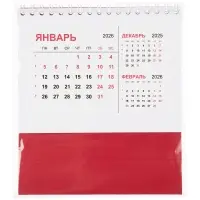 Календарь настольный Datio, красный