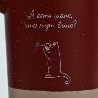 Кружка "Есть шанс?", 500 мл