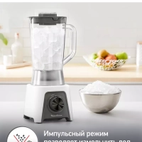 Стационарный блендер Blendeo+ LM2C0110, 450 Вт, белый