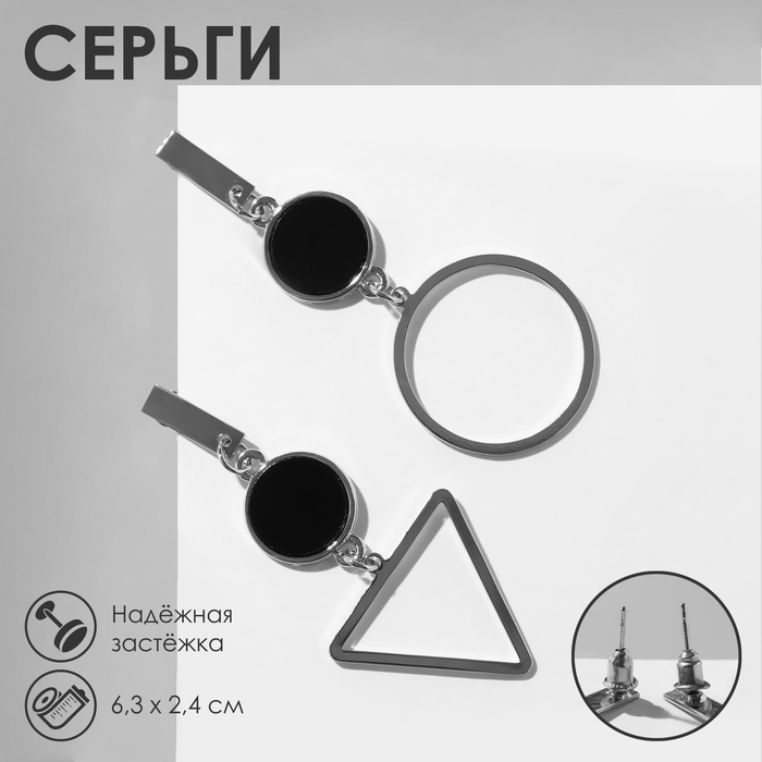 Серьги с перламутром &laquo;Ракушка&raquo; треугольник полый, цвет чёрный в серебре