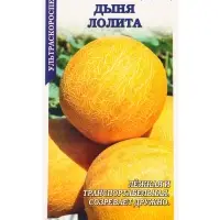 Семена Дыня Лолита /Сотка/ 0,5г/ ультраскоросп. 1-2кг круглая/ *1000