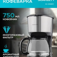 Кофеварка капельная 750мл SC-CM33011
