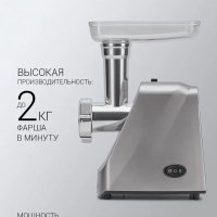 Мясорубка электрическая PMG 2077 RUS