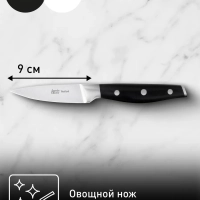 Нож для чистки овощей Jamie Oliver K2671144, 9 см