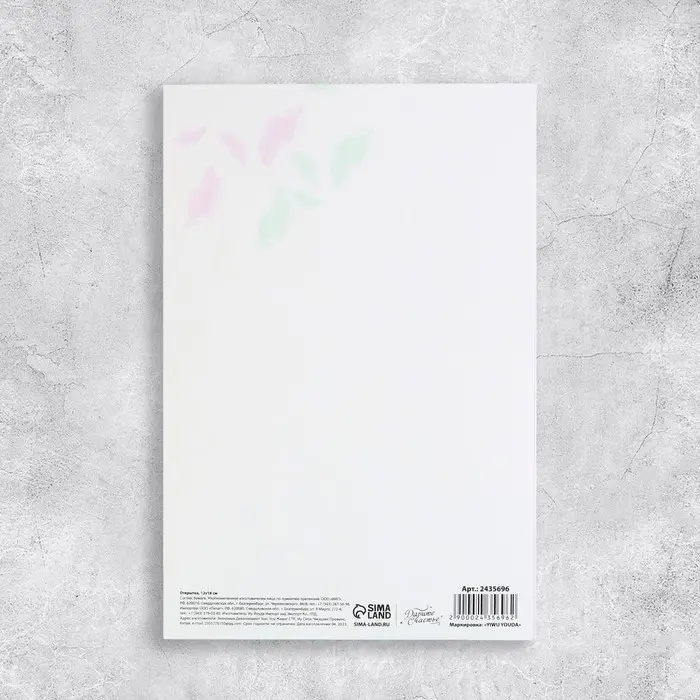 Открытка поздравительная с декоративным элементом &laquo;Поздравляю!&raquo;, тиснение 12&times;18 см