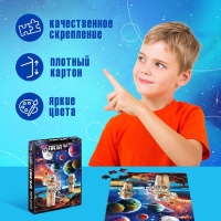 Пазлы &laquo;Таинственный космос&raquo;, 160 элементов