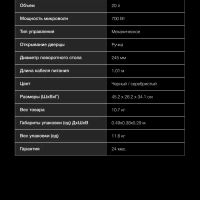 Микроволновая Печь HYM-M2055 20л. 700Вт черный